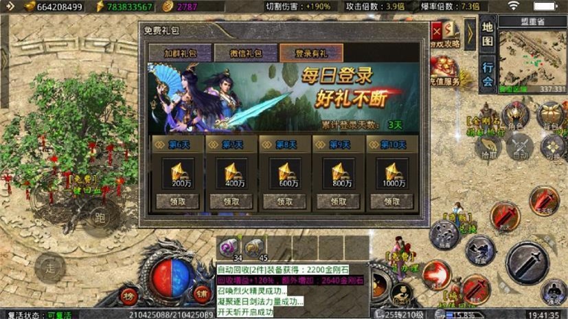 鸿飞迷失传奇