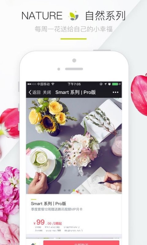 花点时间