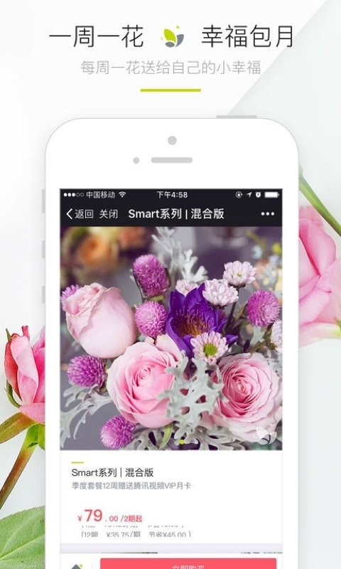 花点时间