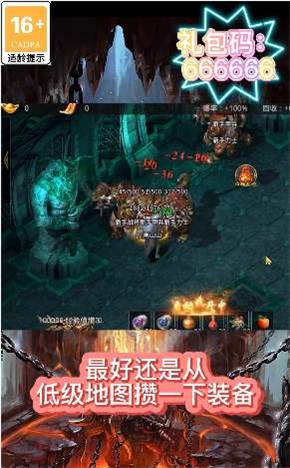血战龙城高爆版合击