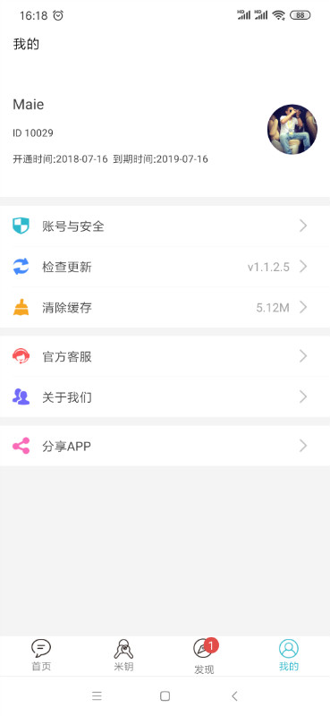 米钥