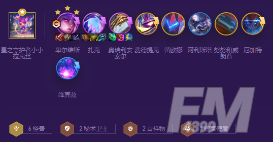 金铲铲之战秘术怪兽九五阵容攻略