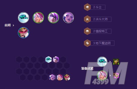 金铲铲之战秘术怪兽九五阵容攻略