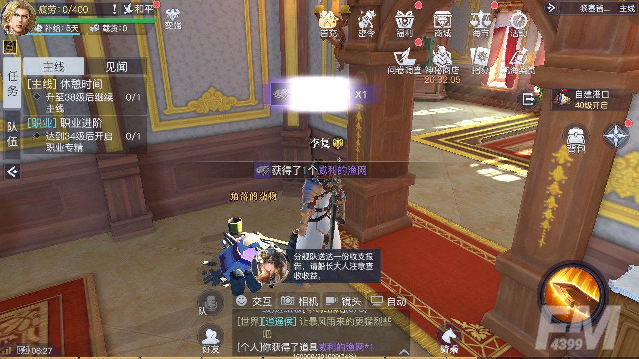 黎明之海大嘴鲈鱼和美味姜片任务攻略