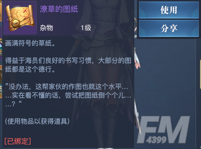黎明之海血腥玛丽使用方法