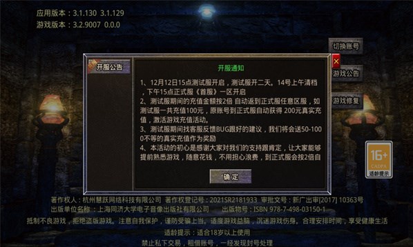梦境传说