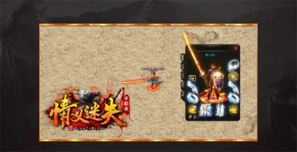 情义迷失传奇