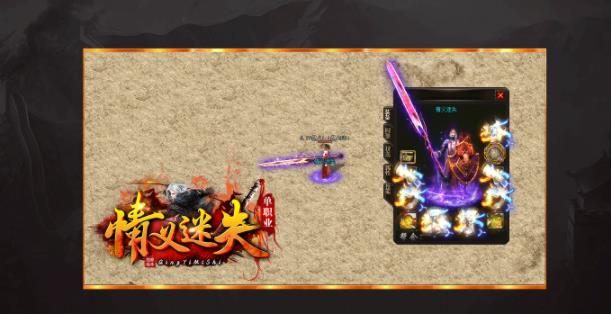 情义迷失传奇