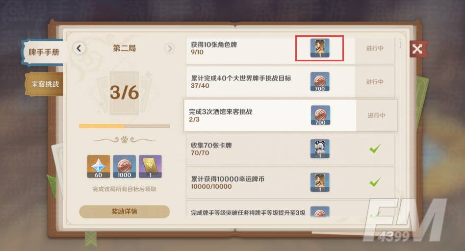 原神七圣召唤一掷乾坤获取方法