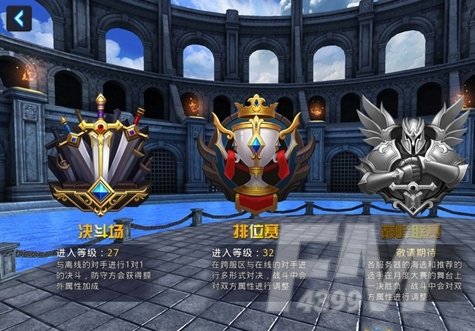 黎明之光天梯排位赛天梯排位赛玩法 黎明之光天梯排位赛如何玩