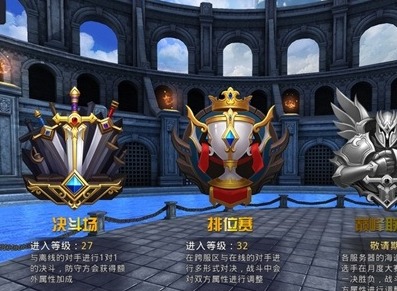 黎明之光天梯排位赛天梯排位赛玩法 黎明之光天梯排位赛如何玩