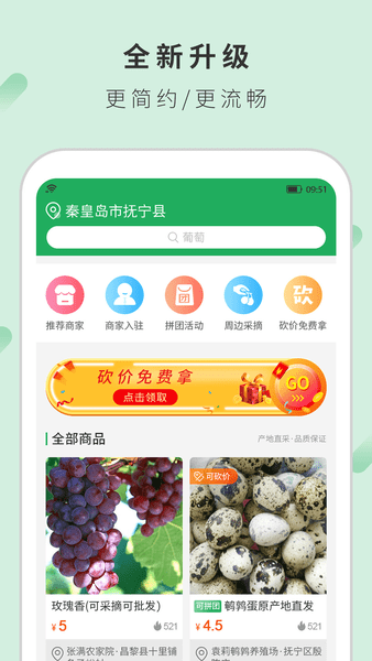 百姓圈