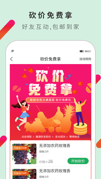 百姓圈