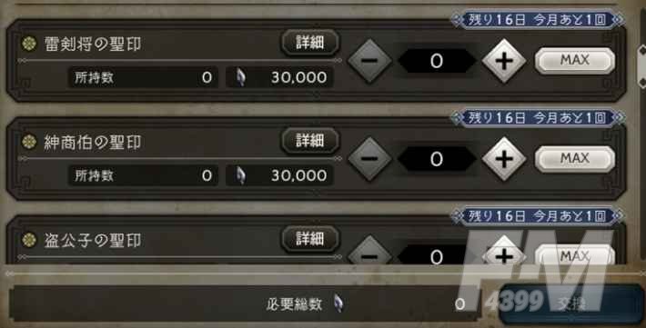 歧路旅人大陆的霸者圣印获取方法