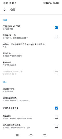 Google Play图书