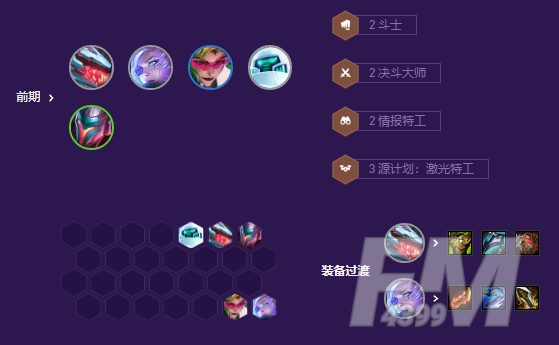 金铲铲之战拼多多VN卡莎阵容攻略