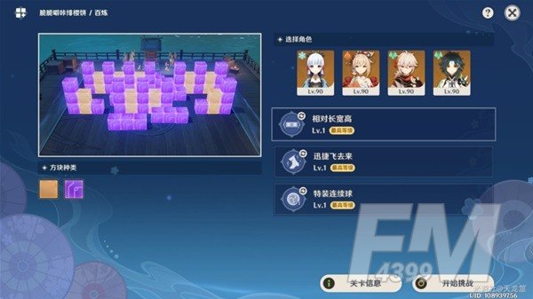 原神秋津森夜试胆会第一天攻略