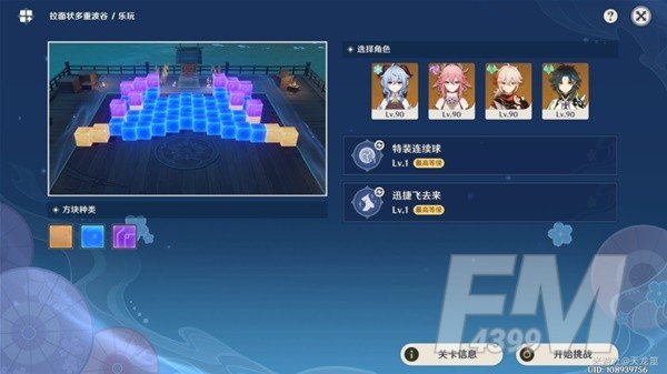 原神秋津森夜试胆会第一天攻略