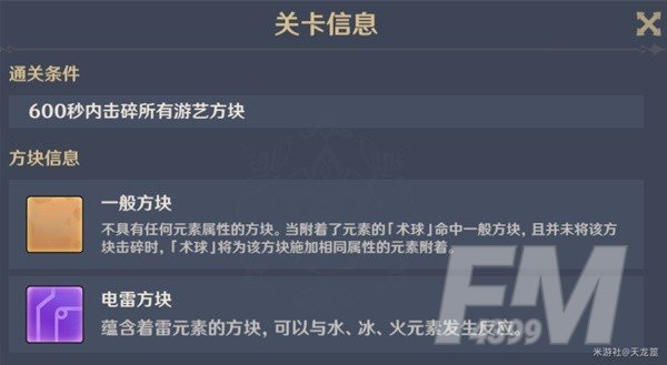 原神秋津森夜试胆会第一天攻略