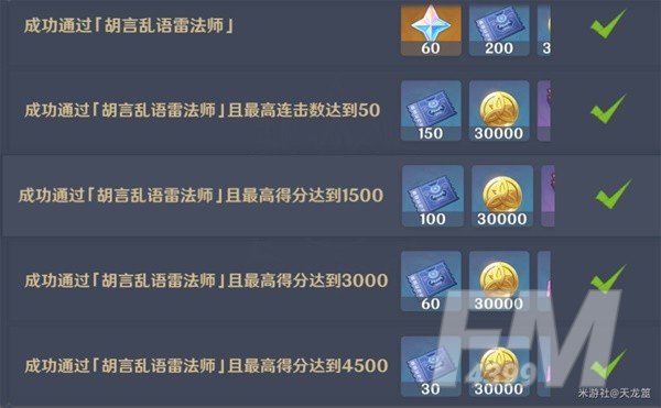 原神秋津森夜试胆会第一天攻略
