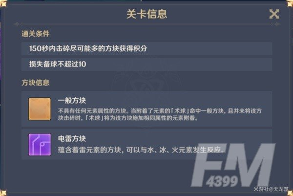 原神秋津森夜试胆会第一天攻略