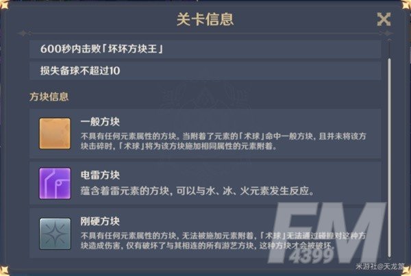 原神秋津森夜试胆会第一天攻略