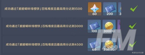 原神秋津森夜试胆会第一天攻略