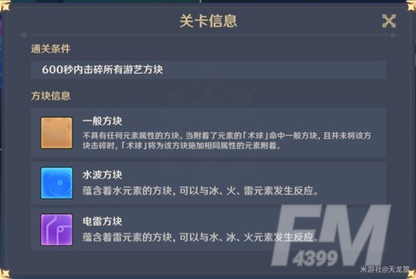 原神秋津森夜试胆会第一天攻略