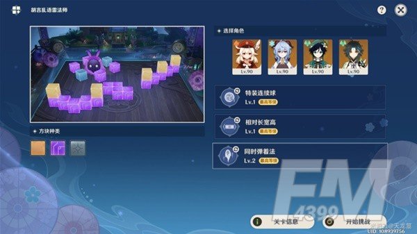 原神秋津森夜试胆会第一天攻略