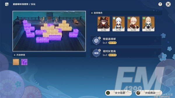 原神秋津森夜试胆会第一天攻略
