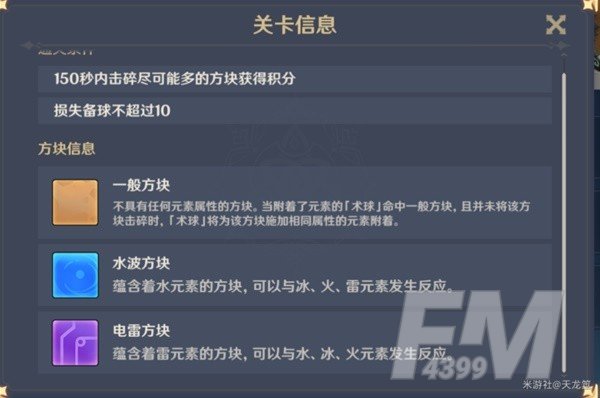 原神秋津森夜试胆会第一天攻略