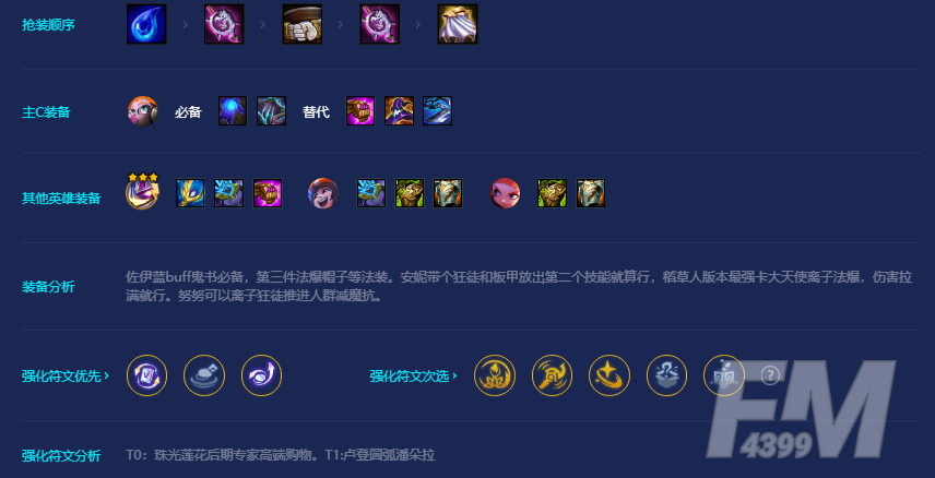 金铲铲之战小天才九五阵容玩法攻略