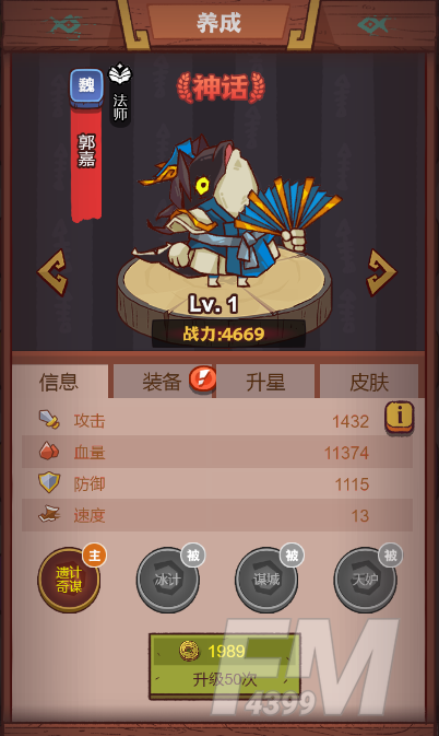 咸鱼之王琉璃1塔1-3层攻略
