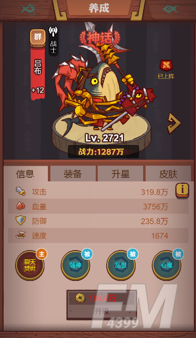 咸鱼之王琉璃1塔1-3层攻略