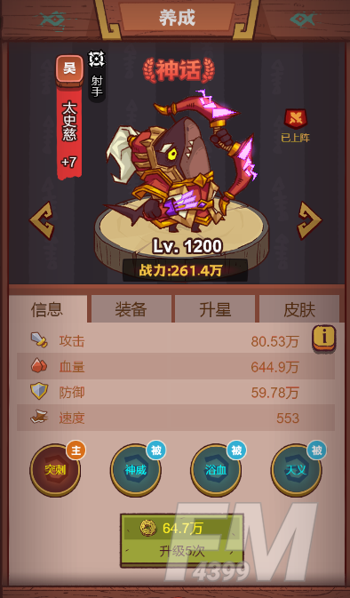 咸鱼之王琉璃1塔1-3层攻略
