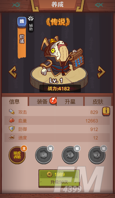 咸鱼之王琉璃1塔1-3层攻略