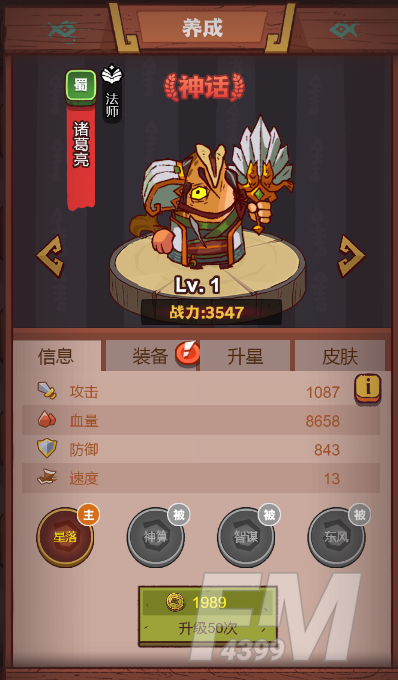咸鱼之王琉璃1塔1-3层攻略