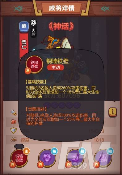 咸鱼之王琉璃4塔7-8层攻略
