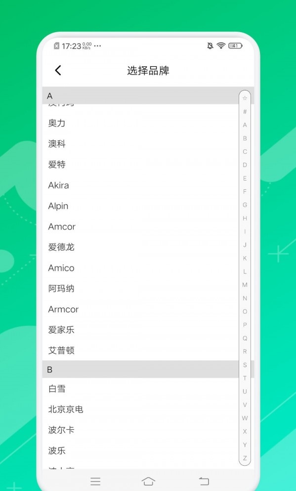 悟空万能遥控精灵