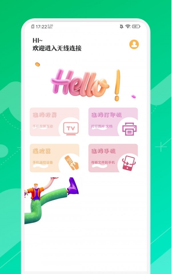 悟空万能遥控精灵