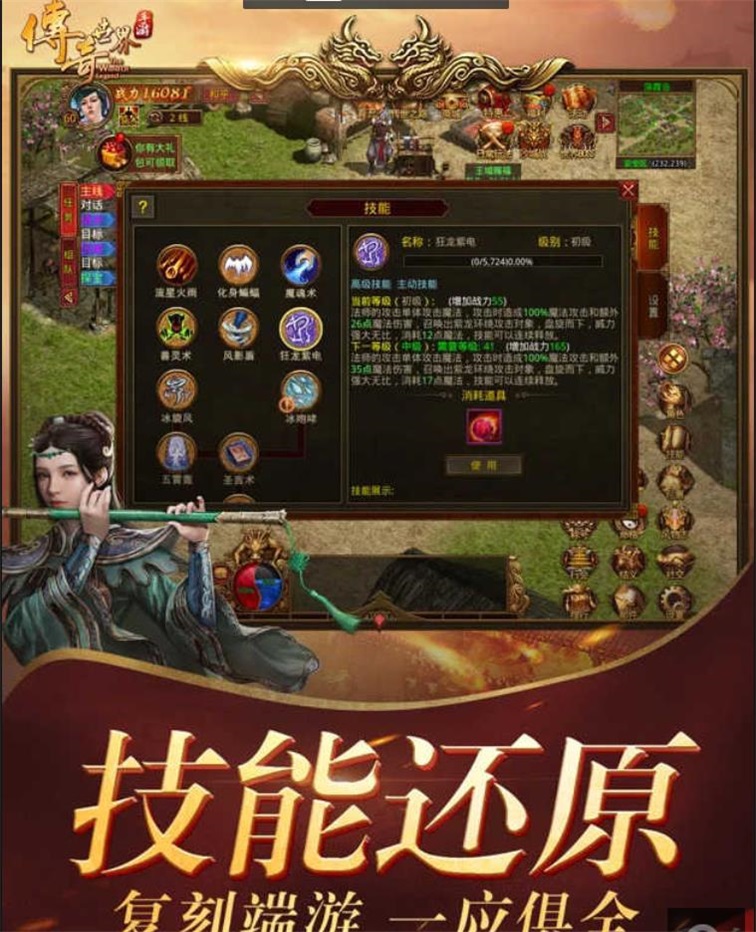 176清风复古传奇