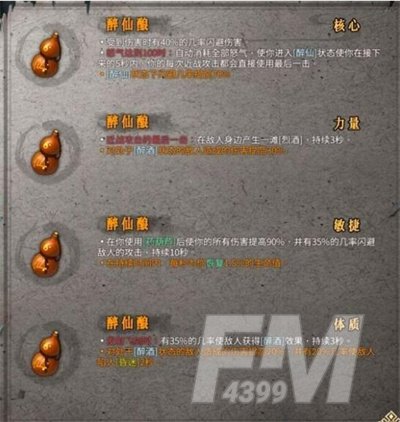 暖雪手游酒葫芦流派玩法介绍