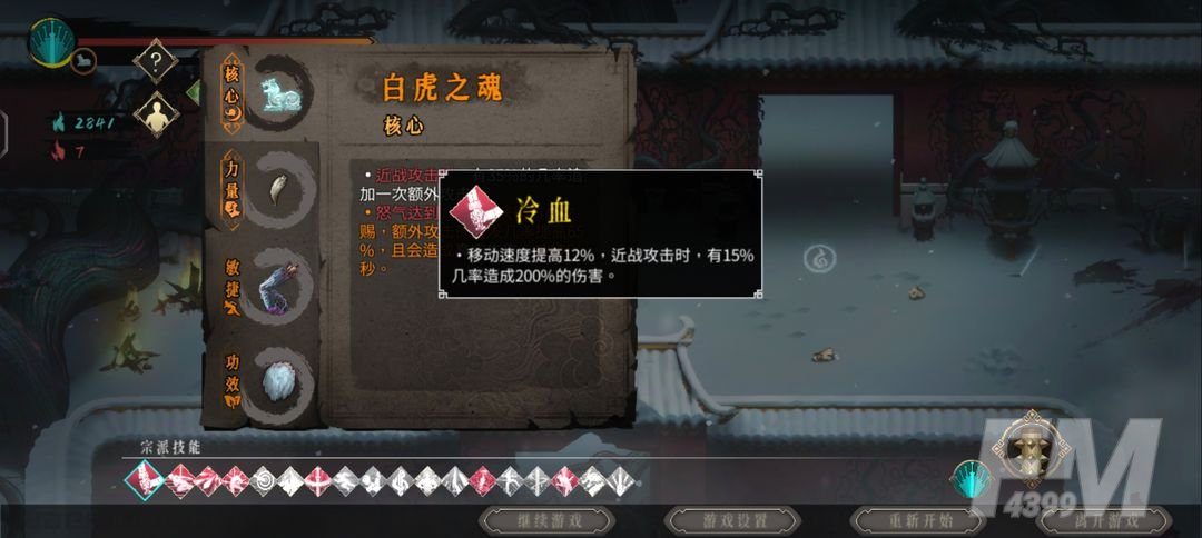 暖雪手游冷血站撸流玩法推荐