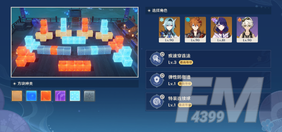 原神秋津森夜试胆大会第三天攻略