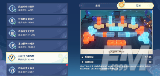 原神秋津森夜试胆大会第三天攻略