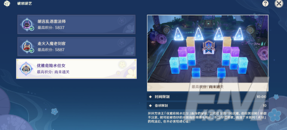 原神秋津森夜试胆大会第三天攻略