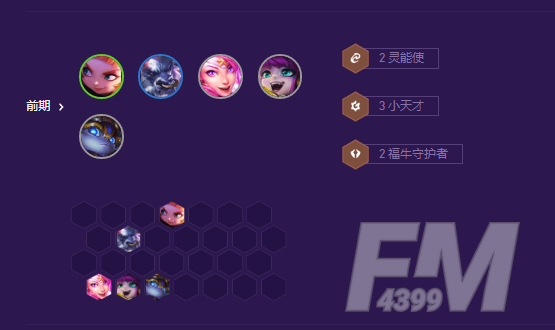 金铲铲之战星守岩雀阵容玩法攻略