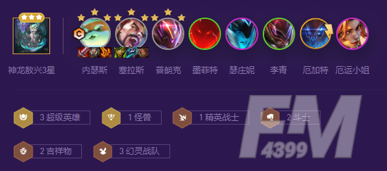 金铲铲之战超英幻灵斗士玩法攻略