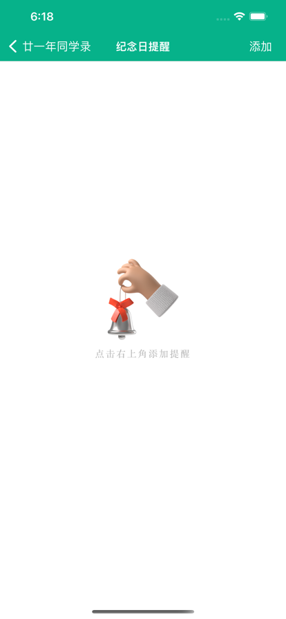 廿一年同学录