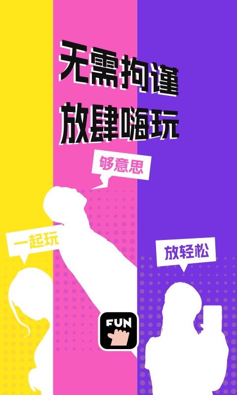 够放截图